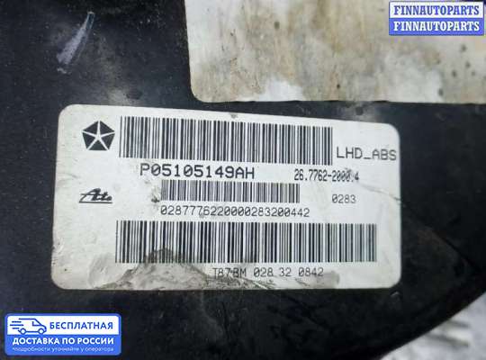Вакуумный усилитель тормозов на Jeep Compass (MK)