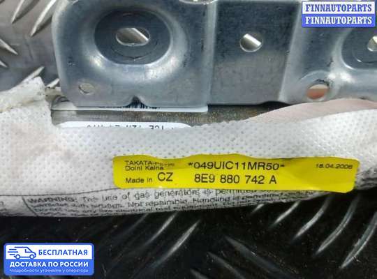 Подушка безопасности (прочее) на Audi A4 (8E/8H, B7)