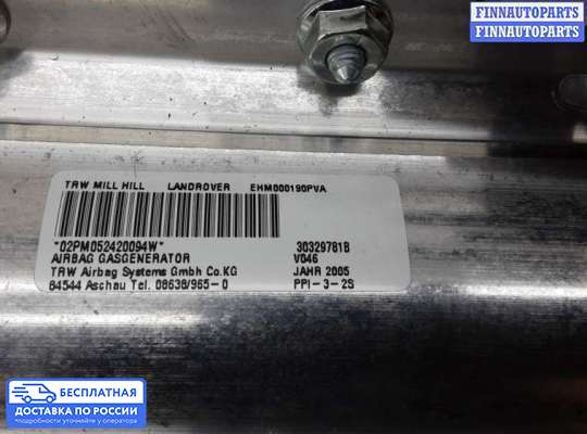 Подушка безопасности пассажира (AirBag) на Range Rover III (LM, L322)
