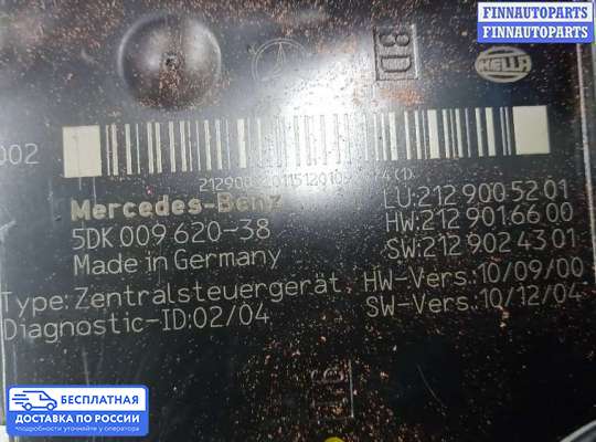 ЭБУ прочее на Mercedes-Benz E (W212)