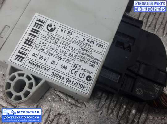 ЭБУ прочее на BMW 3 (E90/E91/E92/E93)