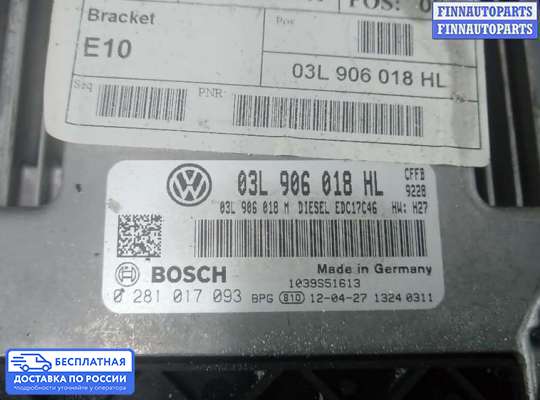 ЭБУ ДВС (блок управления двигателем) на SEAT Alhambra II (7N)