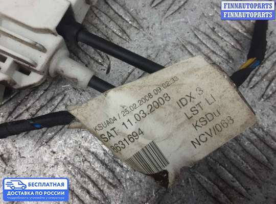 Замок боковой двери на Volkswagen Crafter I (2E)