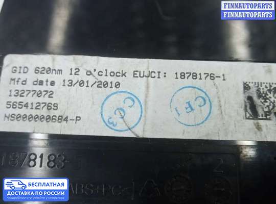 Дисплей бортового компьютера на Opel Meriva B