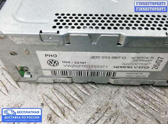 Аудиотехника на Volkswagen Phaeton (3D)