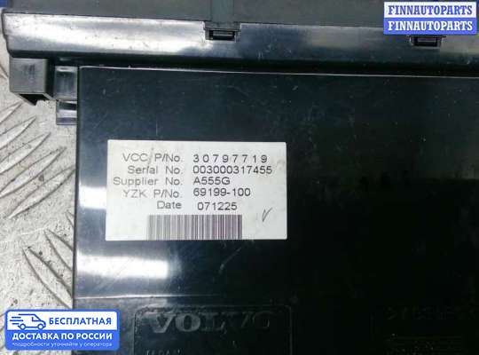 Дисплей бортового компьютера на Volvo S40 II | V50 (MS)