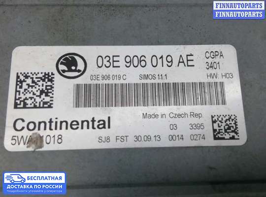 ЭБУ ДВС (блок управления двигателем) на Skoda Fabia II (5J)