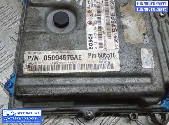 ЭБУ ДВС (блок управления двигателем) на Dodge Nitro