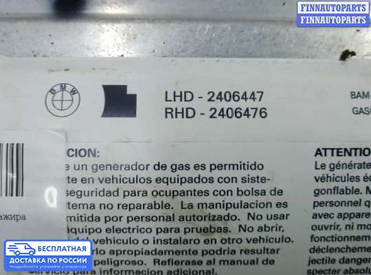 Подушка безопасности пассажира (AirBag) на BMW X5 (E70)