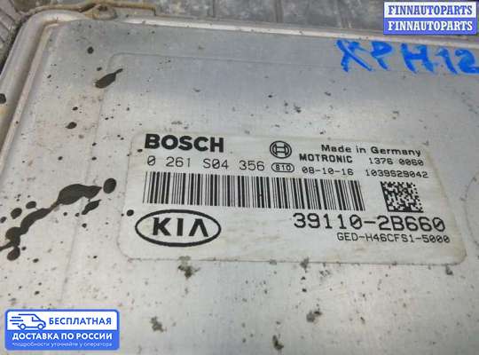ЭБУ ДВС (блок управления двигателем) на Kia Ceed I (ED)