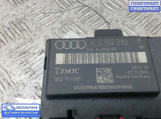 ЭБУ салона (Блок комфорта) на Audi Q7 (4L)
