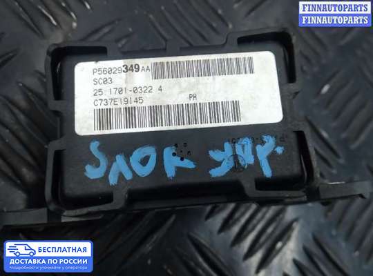 ЭБУ ДВС (блок управления двигателем) на Dodge Nitro