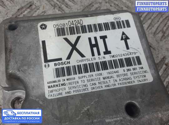 ЭБУ AIRBAG (электронный блок управления подушками безопасности) на Chrysler 300C I (LX)