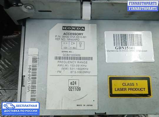 Магнитола на Honda Civic VIII (4D, 5D)
