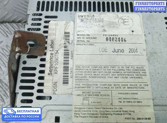 Магнитола на Nissan Navara / PickUp (D40)