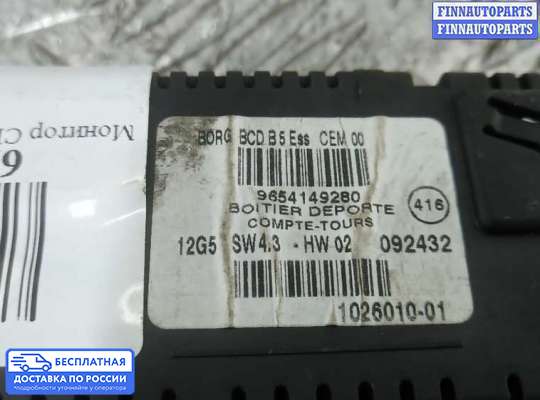 Дисплей бортового компьютера на Citroen C4 I (LC_)