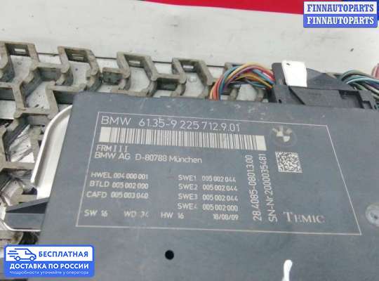 ЭБУ прочее на BMW 7 (F01/F02)