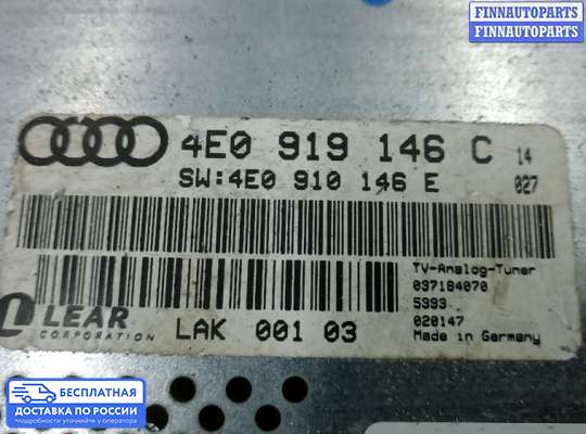 Аудиотехника на Audi A8 (D3, 4E)