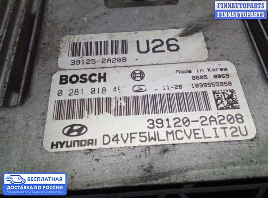 ЭБУ ДВС (блок управления двигателем) на Hyundai i40