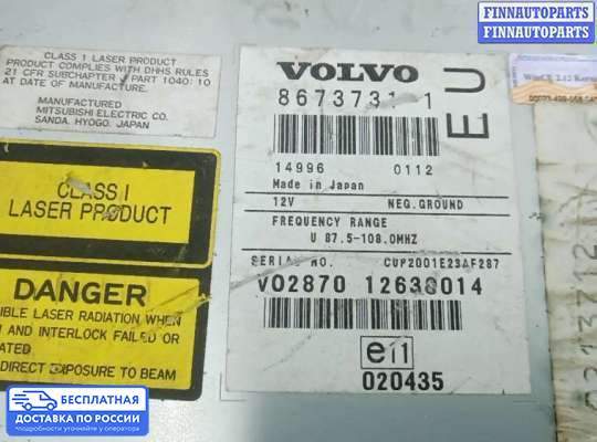 Аудиотехника на Volvo S60 I | V70 II (P2)