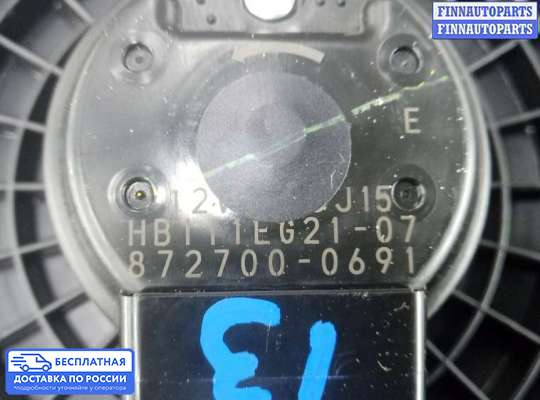 Мотор отопителя на Mazda 3 III (BM)