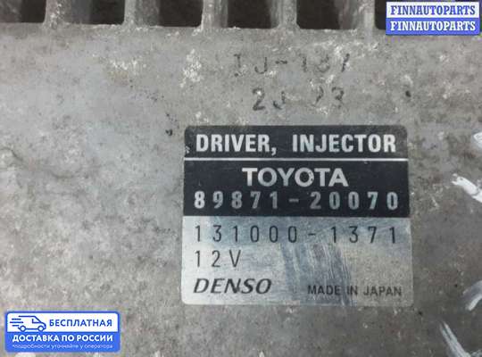 ЭБУ прочее на Toyota Avensis II (T250)