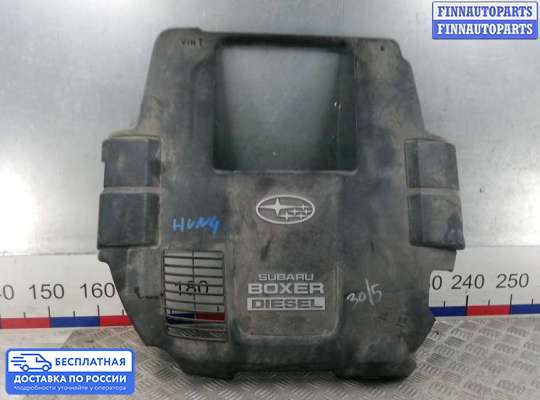 Крышка ДВС (декоративная) на Subaru Legacy V (BM, BR)