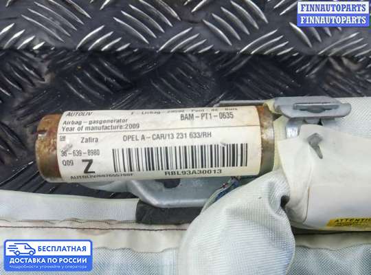 Подушка безопасности (прочее) на Opel Zafira B