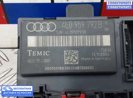 ЭБУ салона (Блок комфорта) на Audi Q7 (4L)