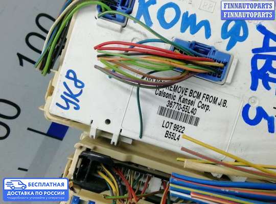 ЭБУ салона (Блок комфорта) на Suzuki SX4