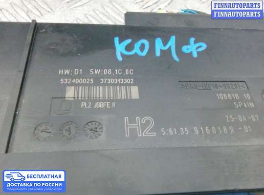 ЭБУ салона (Блок комфорта) на BMW 1 (E81/E82/E87)