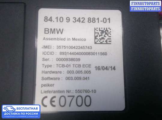 ЭБУ ДВС (блок управления двигателем) на BMW X3 (F25)