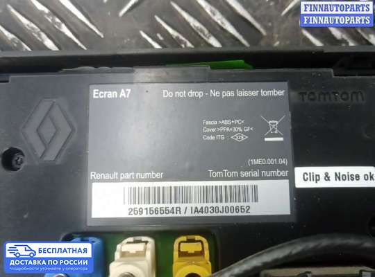 Дисплей бортового компьютера на Renault Fluence