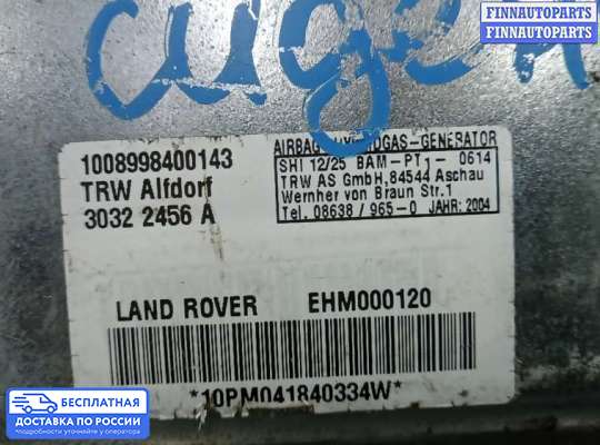 Подушка безопасности (прочее) на Range Rover III (LM, L322)