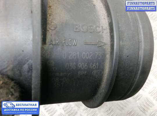Датчик расхода воздуха (ДМРВ) на Volkswagen Passat CC (357)