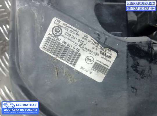 Фара передняя на Volkswagen Phaeton (3D)