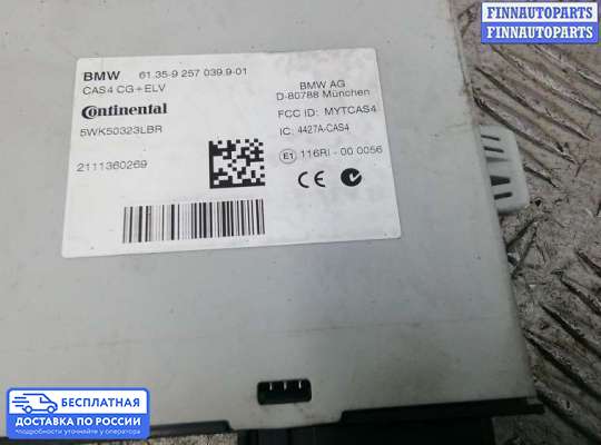 ЭБУ ДВС (блок управления двигателем) на BMW 5 (F10/F11)