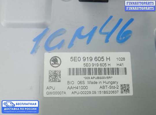 Магнитола на Skoda Octavia (5E, A7)