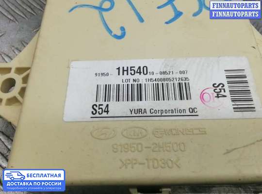 ЭБУ салона (Блок комфорта) на Kia Ceed I (ED)