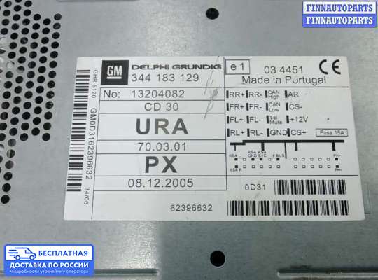 Магнитола на Opel Zafira B
