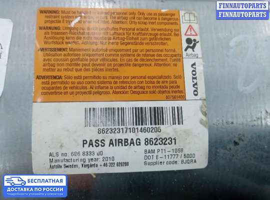 Подушка безопасности пассажира (AirBag) на Volvo XC90