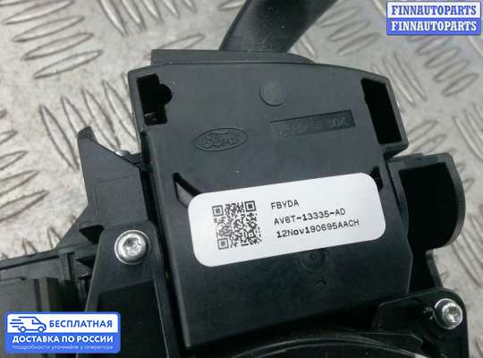 Подрулевой переключатель на Ford Focus III