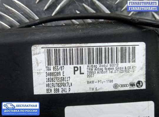 Подушка безопасности (прочее) на Audi A4 (8E/8H, B7)