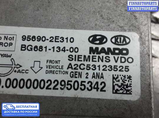 Датчик прочий на Kia Sportage II (JE, KM)