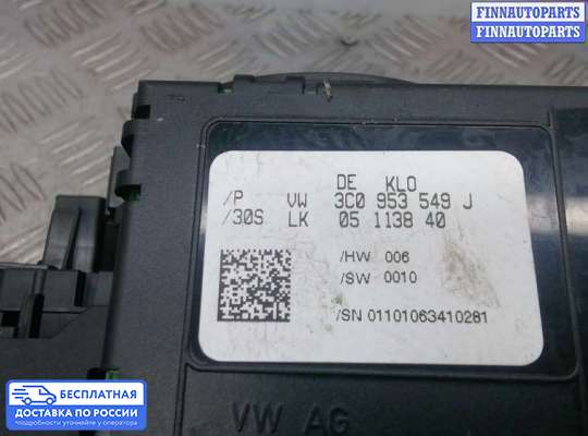 Подрулевой переключатель на Volkswagen Passat B6 (3C)