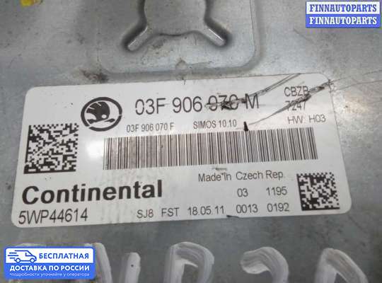 ЭБУ ДВС (блок управления двигателем) на Skoda Yeti (5L)