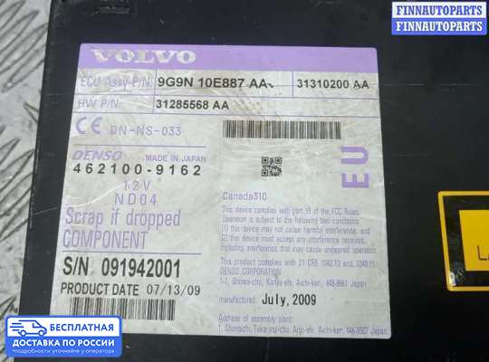 Аудиотехника на Volvo XC60 I (Y20)