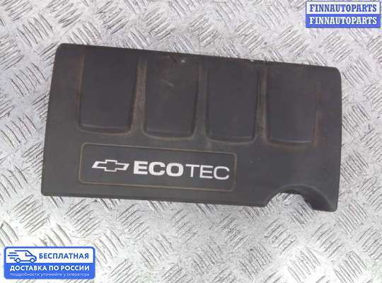 Крышка ДВС (декоративная) на Chevrolet Aveo II (T300)