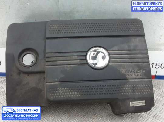 Крышка ДВС (декоративная) на Opel Antara