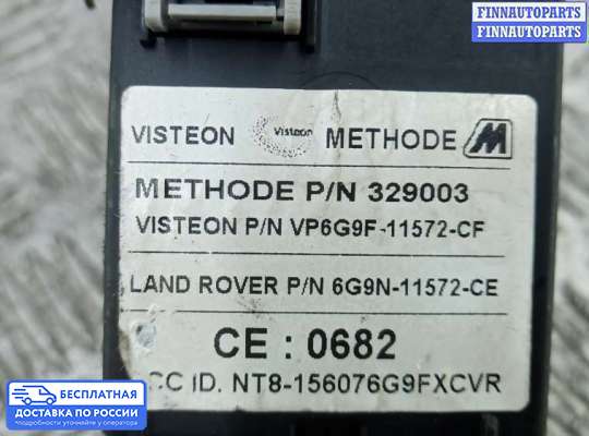Замок зажигания с ключом на Land Rover Freelander II
